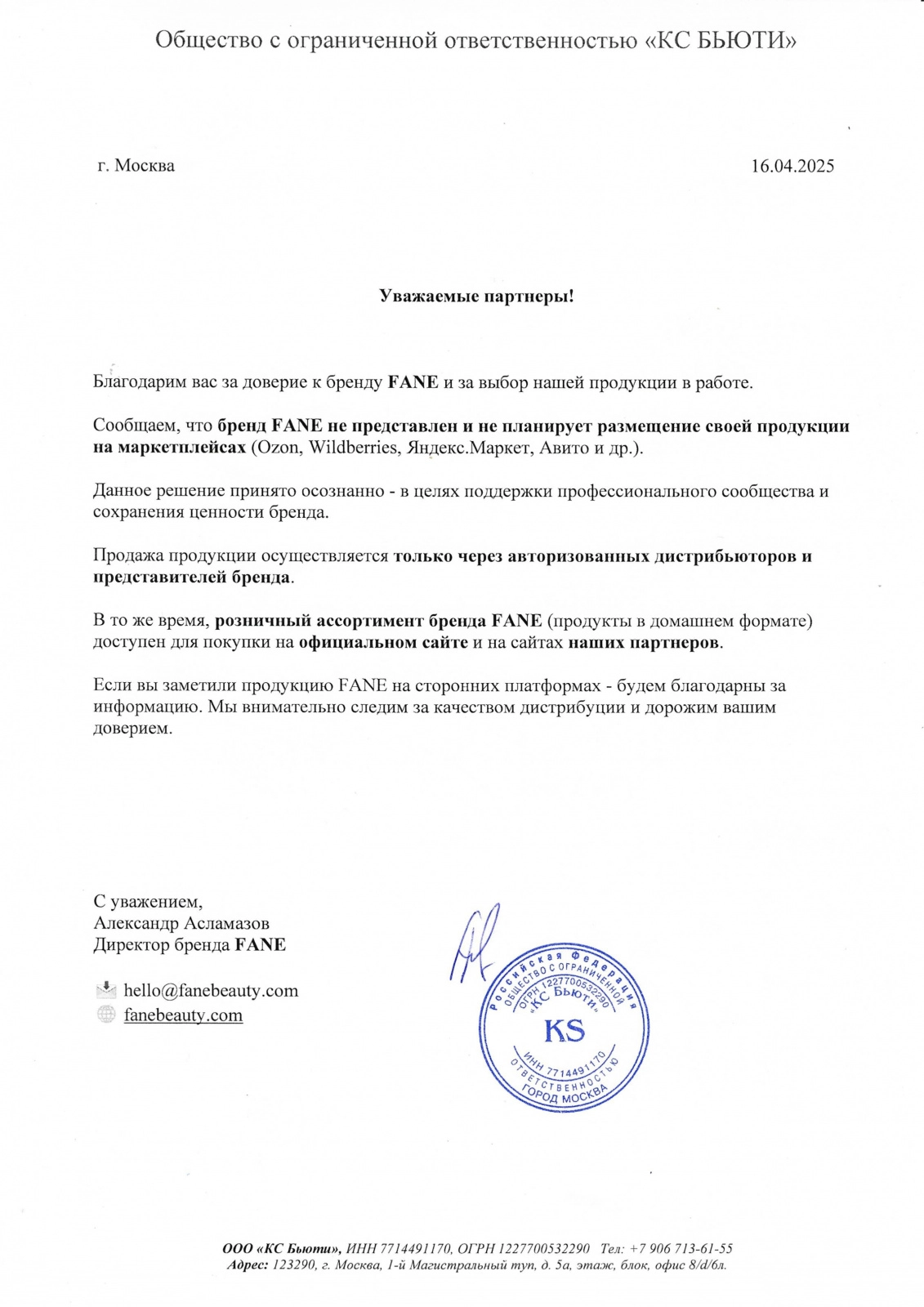 Отсутствие FANE на МП
