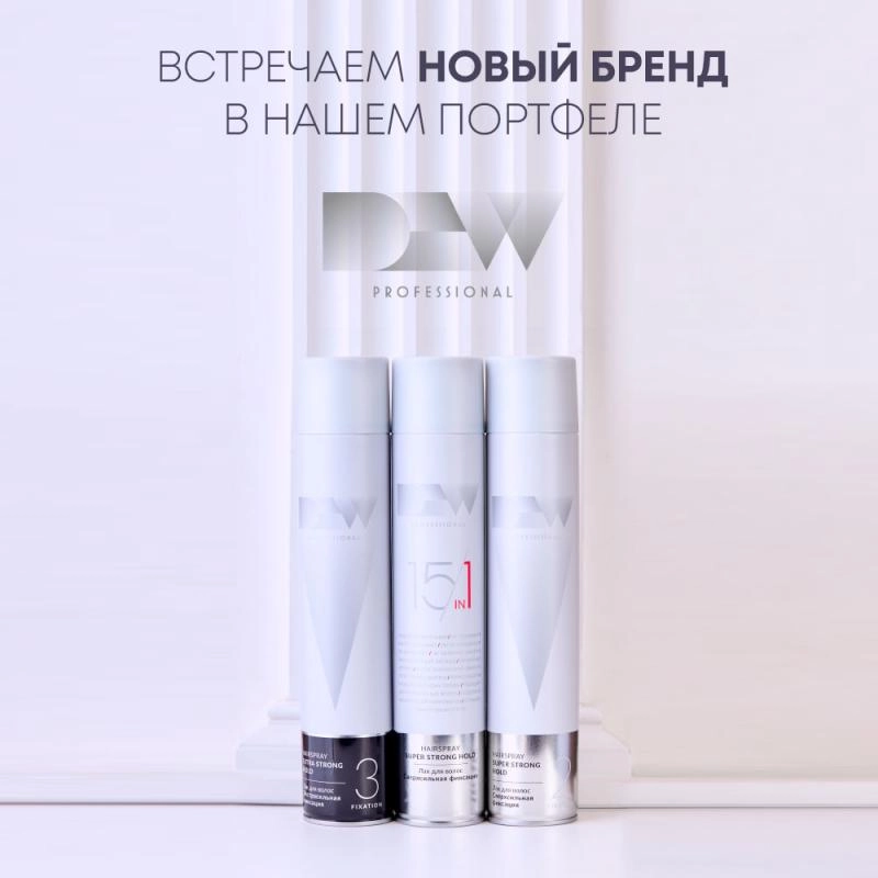 Новинка - DEW Professional