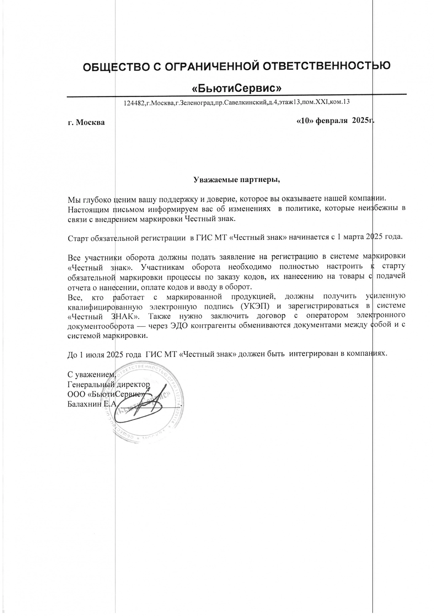 Памятка по Честному Знаку Памятка по Честному Знаку