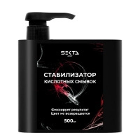 стабилизатор_500