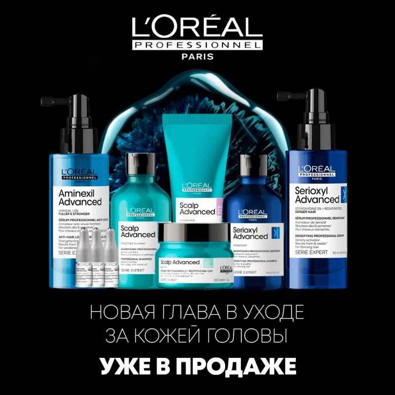 Новинка - Scalp Advanced