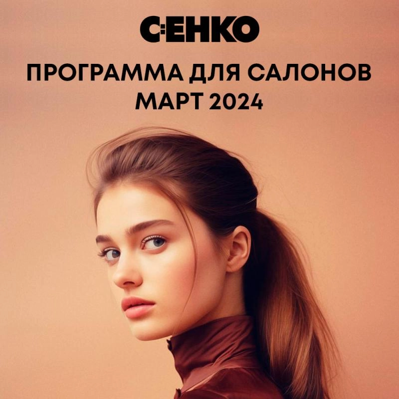 C:EHCO Программы лояльности