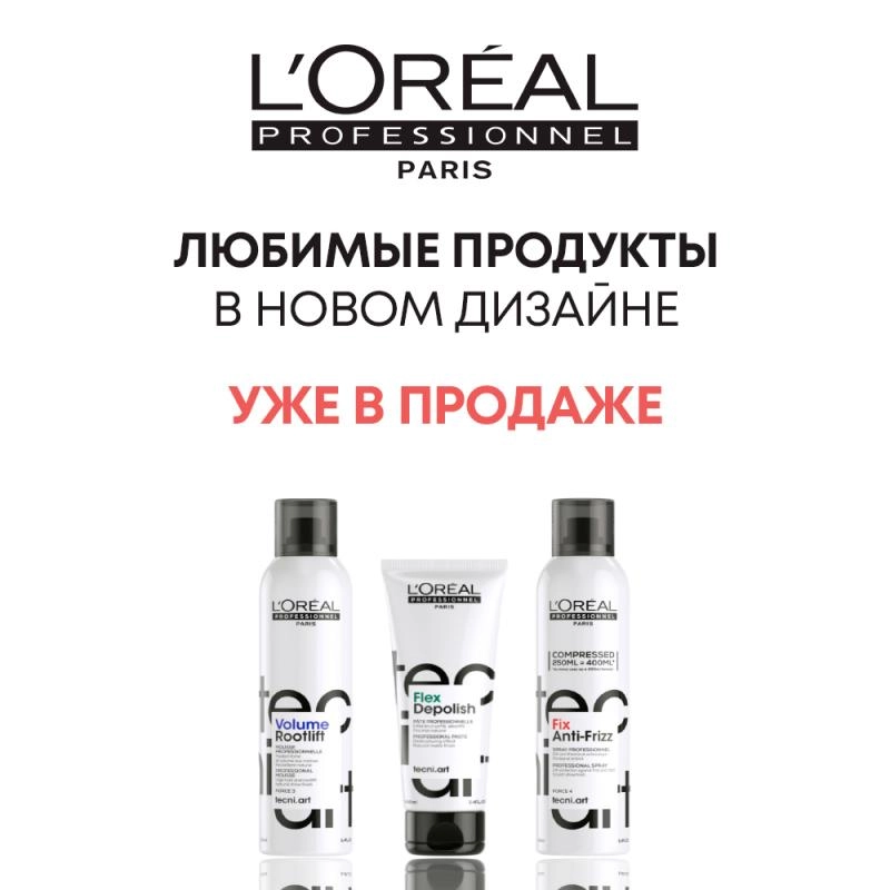 Реновация - L`Oreal tecni.art