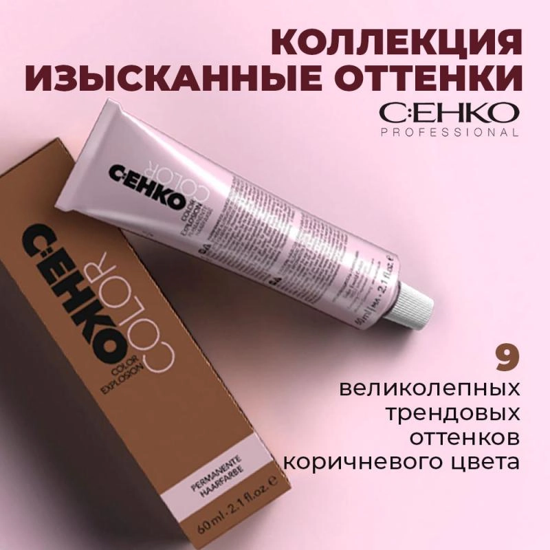 Новинка - C:EHCO SOPHISTICATED COLORS