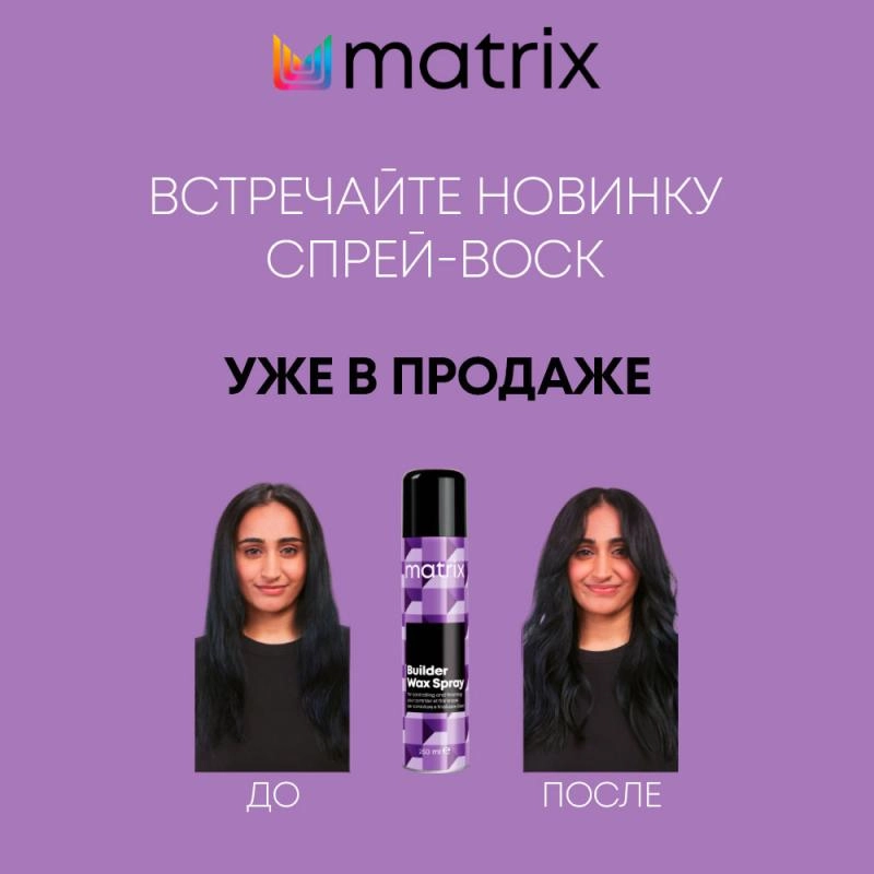 Новинка - Matrix Builder