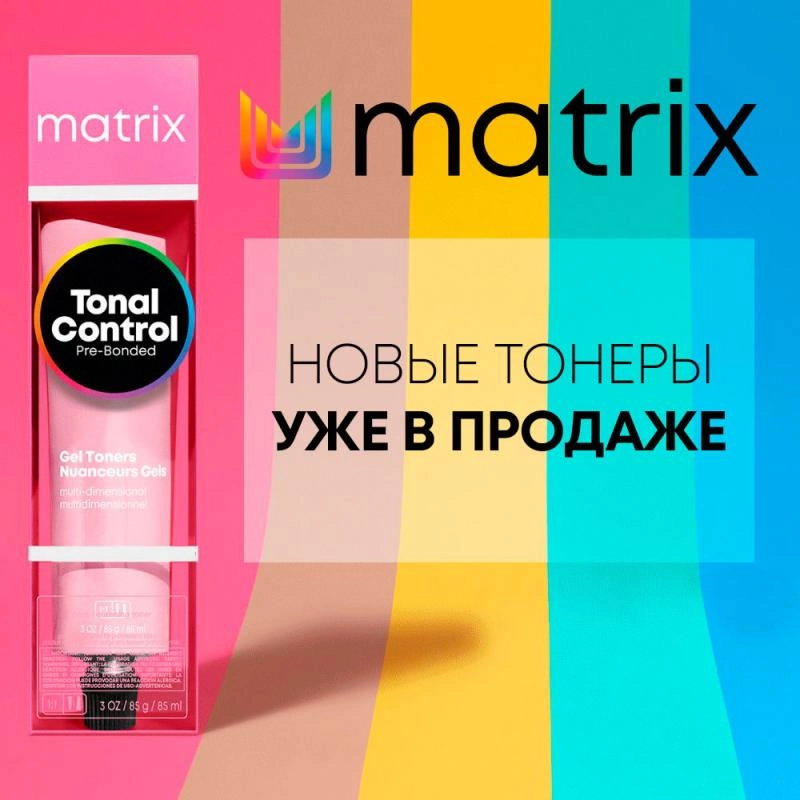 Новинка - Matrix Tonal Control