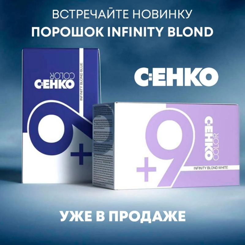 Новинка - C:EHKO Infinity Blond