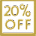 Распродажа 20%