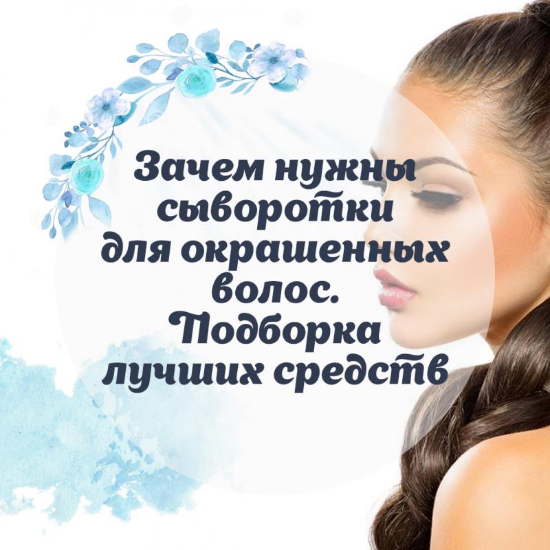 Эффективная маска для окрашенных волос. Какая она? Подборка лучших
