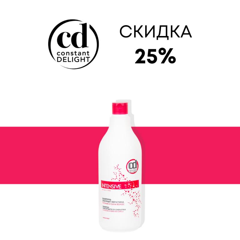 Constant Delight -25%