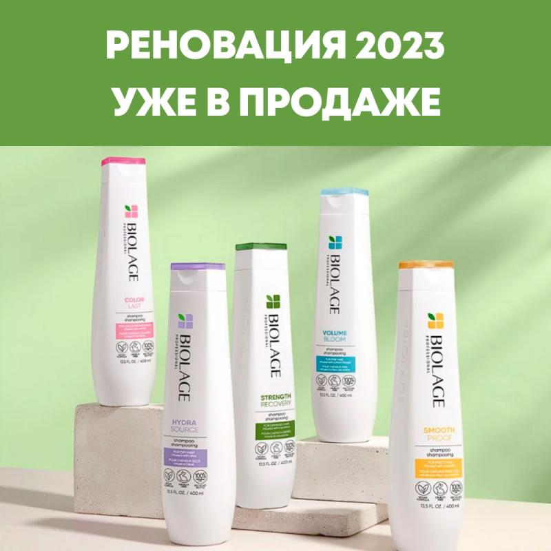 Biolage Реновация