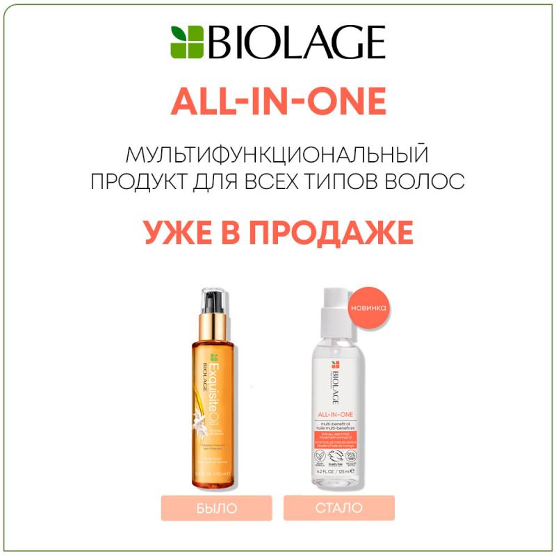 Новинка - Масло Biolage All-in-One
