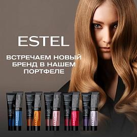 ESTEL — профессиональная косметика с историей