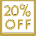 Распродажа 20%